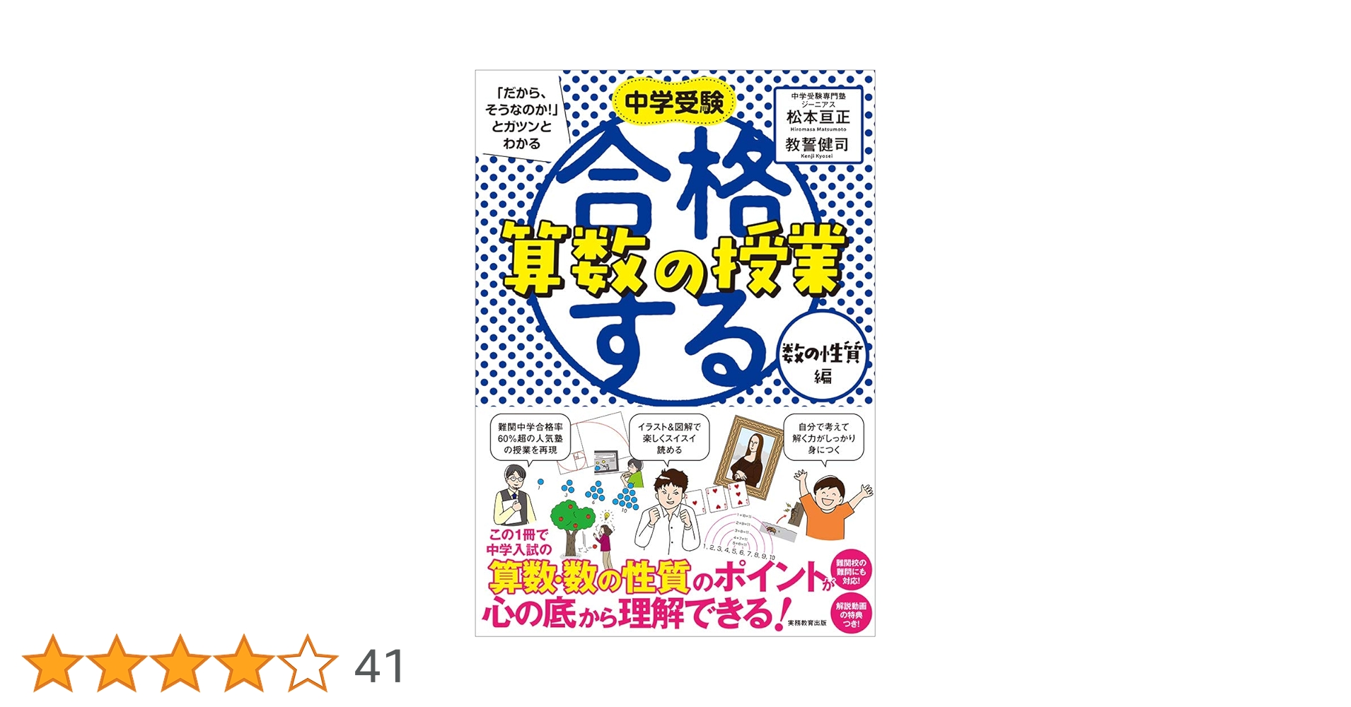中学受験　合格する算数の授業　国語　理科　社会 716QRWtRIcL._AC_UL210_SR210,